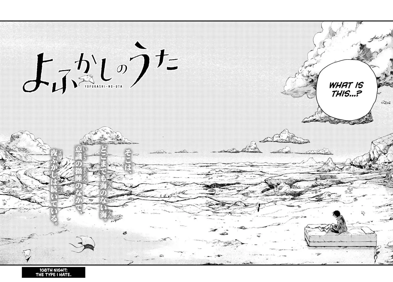 Yofukashi no Uta Chapter 108 2